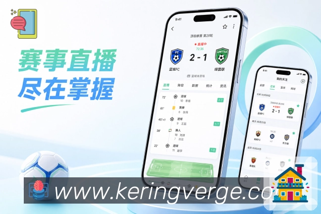 <strong>开云</strong>比赛看点栏目预览