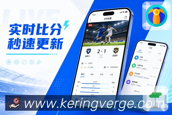 开云App体验闭环:发现赛事、关注提醒、实时追踪和赛后回顾